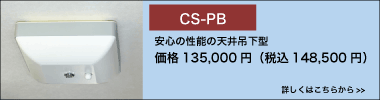 kesujan　ケスジャン cs-50